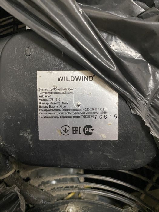 Вентилятор Wildwind 100Вт