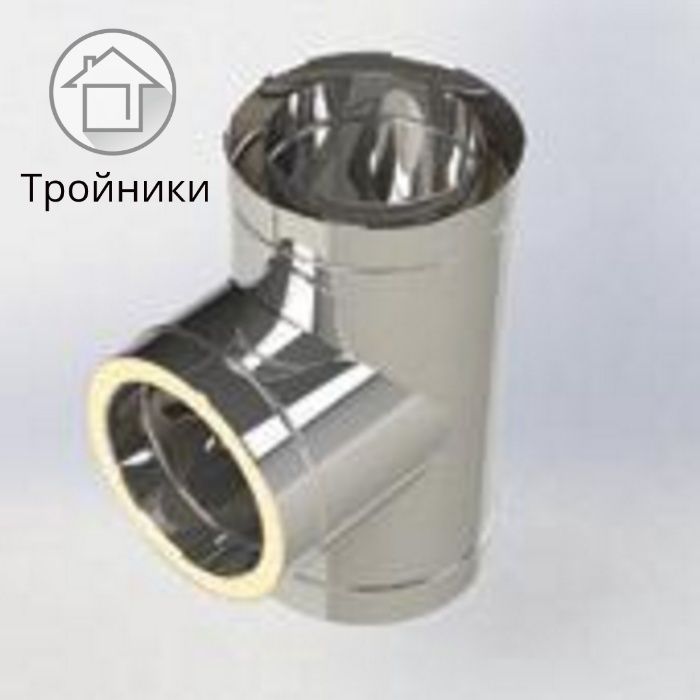 ДЫМОХОД из нержавеющей стали! Сэндвич и одностенные! ЗВОНИТЕ!