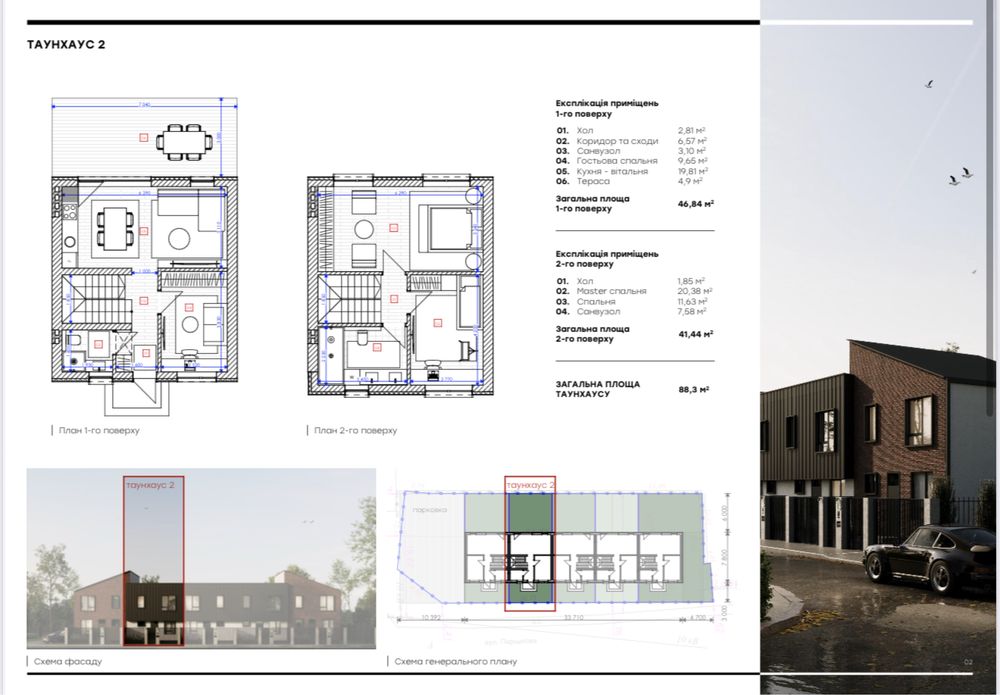 Є-ОСЕЛЯ!Продаж таунхаус 3кім ГАЗ Крюківщина цент Характер Київ 5км