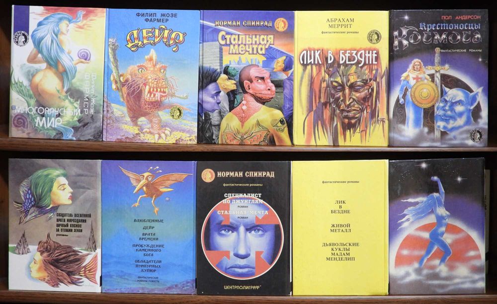 Книжная серия фантастики Осирис. Центрполиграф 1991-1997.