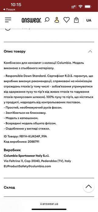 Комбінезон зимовий Columbia пуховий розмір 68-74см