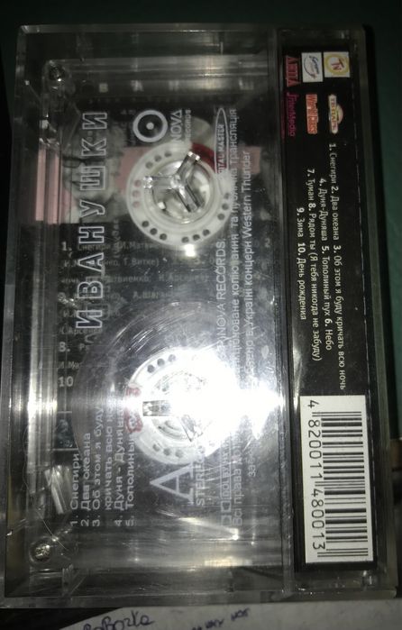 Иванушки international Мумий Тролль, Сюткин, Би-2.  аудиокассеты и CD