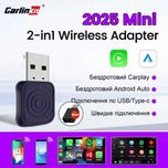 Адаптер Carlinkit Mini Ultra