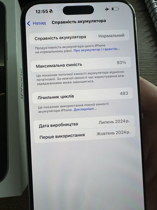 Продам IPhone 16 pro max 512 g