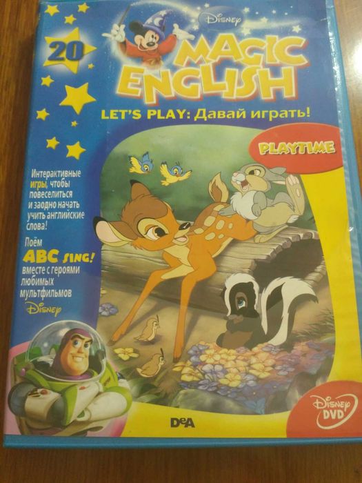 Компьютерный диск с играми "Полный привод" и Magic English
