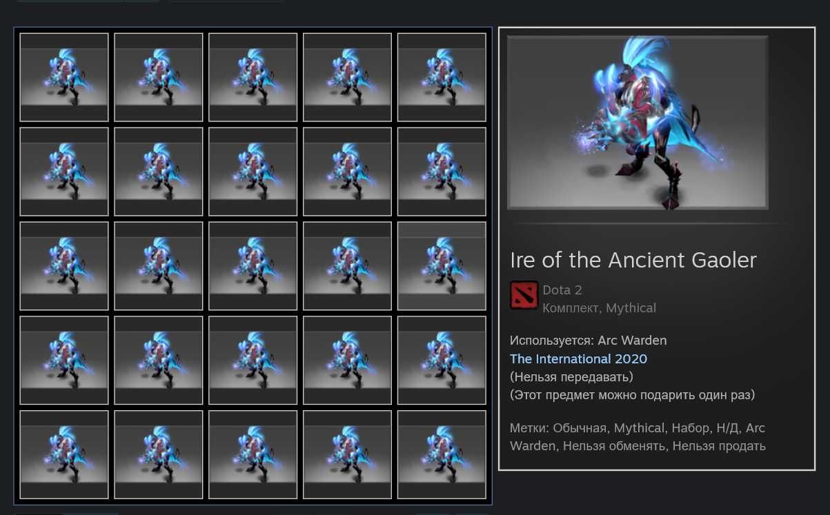 Ire of the Ancient Gaoler - Dota 2