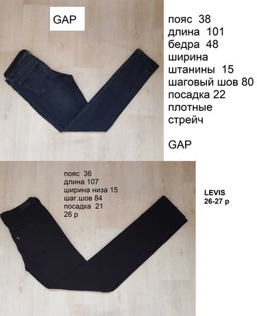 Джинсы брюки женские фирменные олх доставка Levis S р 26-28 skinny