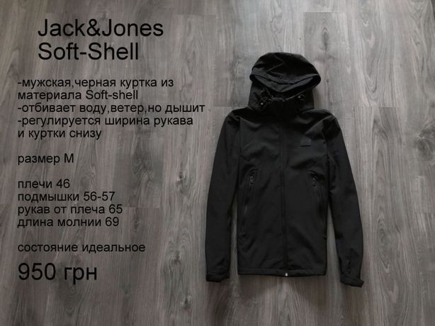 Jack&jones softshell мужская куртка,размер М ,оригинал
