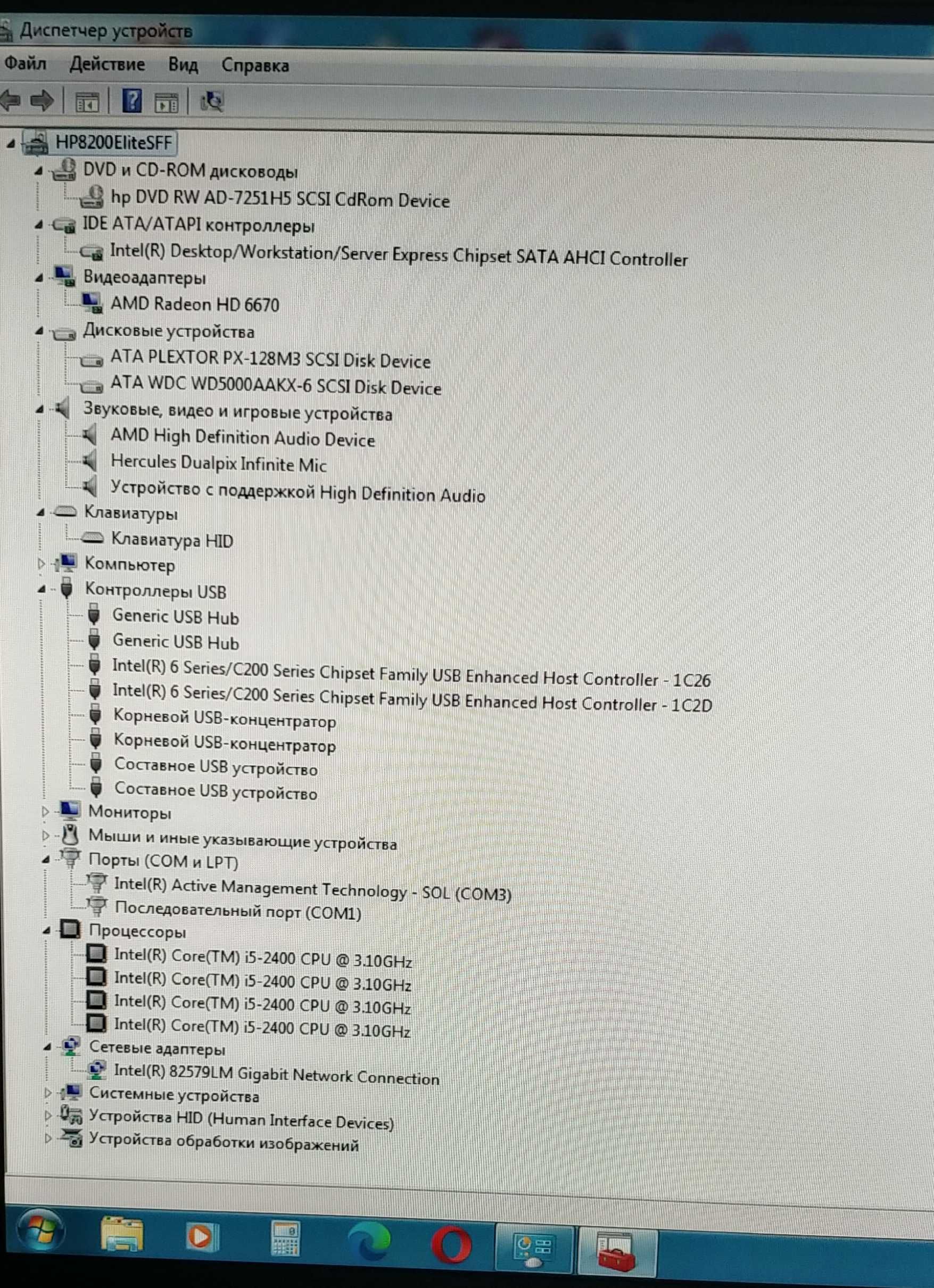 HP Compaq 8200 Elite SFF