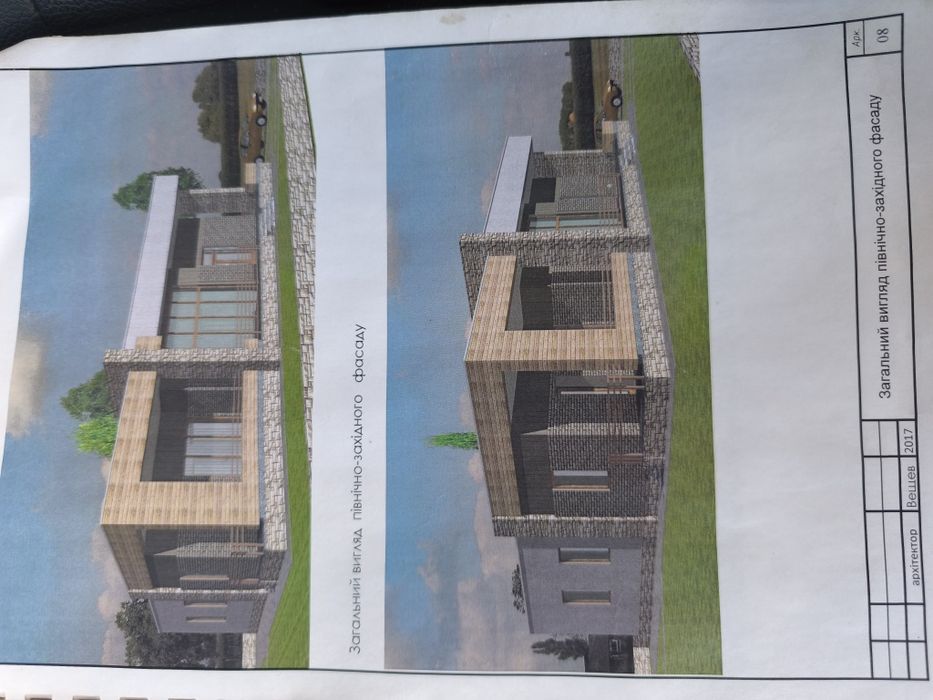 Незавершене будівництво