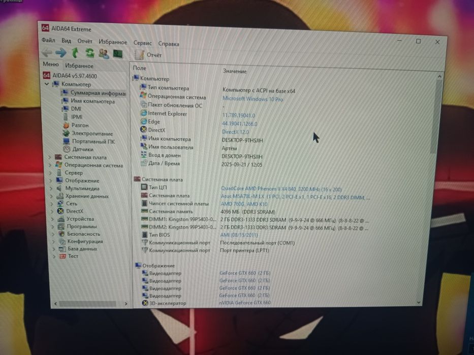 Продам материнскую плату asus m5a78l-m Іх