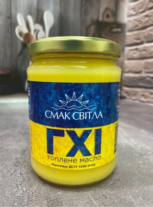 Топлене масло ГХІ. 900гр.