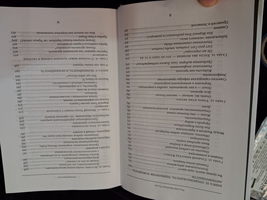 Книга Антихрупкість. Про (не) вразливе у реальному житті — Насім Талеб