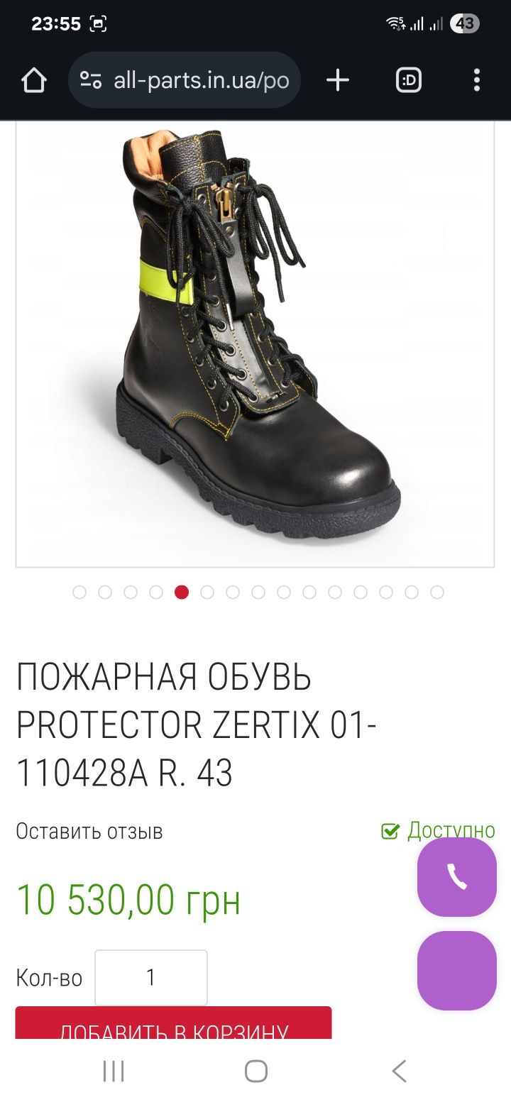 Продам пожежні берці