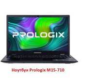 Ноутбук Prologix M15-710 8/256ГБ Гарантия 15.6 (PN15E01.CN48S2NU.016)