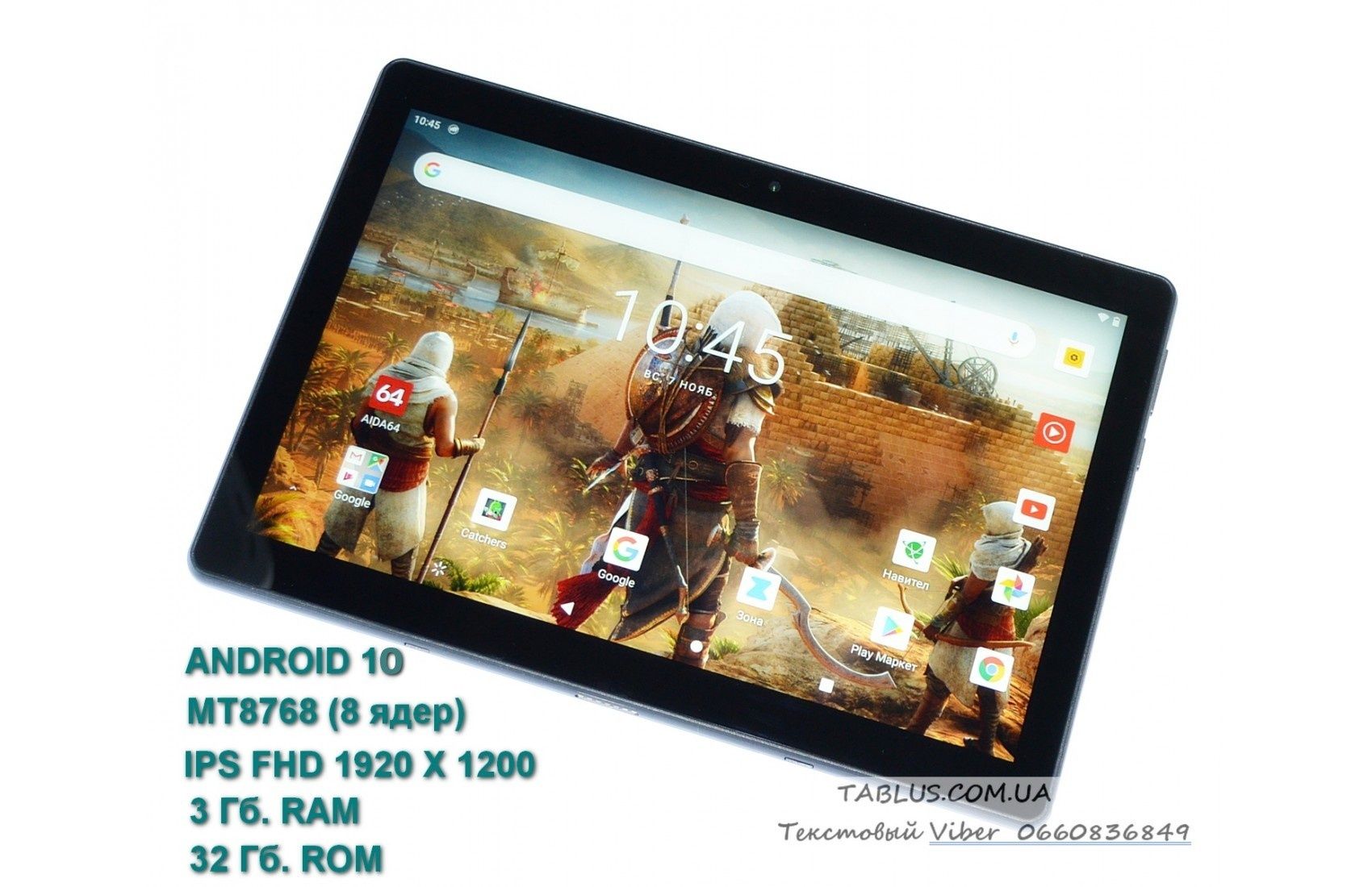 ONN Pro! Мощный 10" FullHD планшет 3 Гб.\32 ГБ.! Android 10\11! 8 ядер