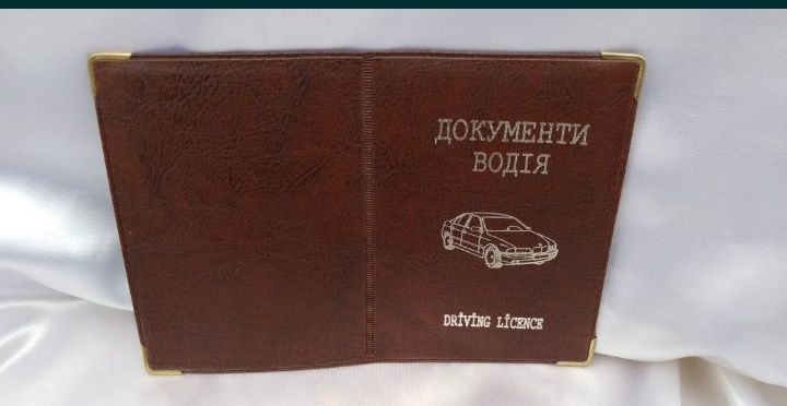 Обложка для водительских документов .