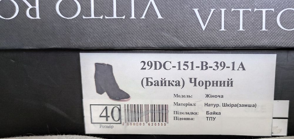 Vitto Rossi женские ботильоны натур.кожа(замша) р.
