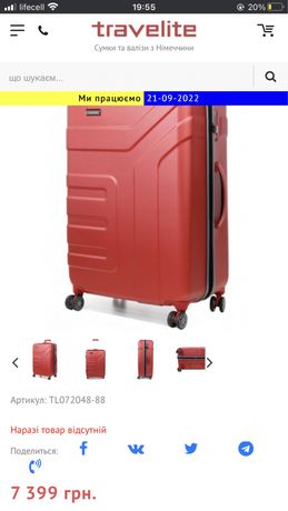 Продам валізу,  Німецького брендового виробника Travelite