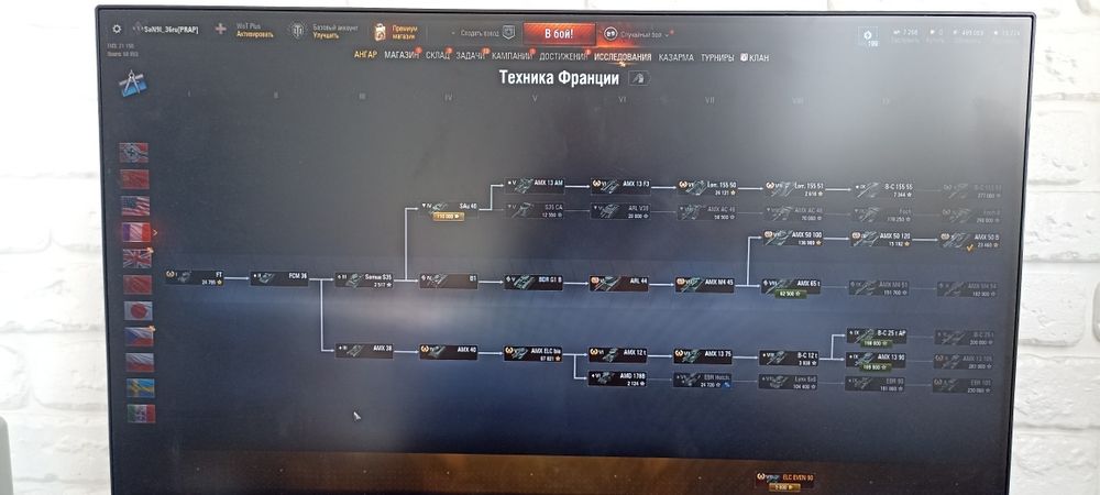 Аккаунт WOT продажа/обмен