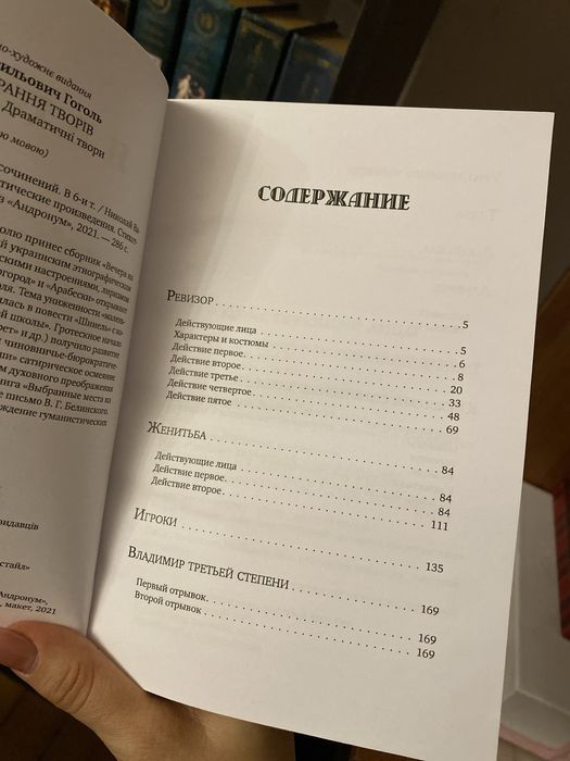 Гоголь Николай полное собрание состнений