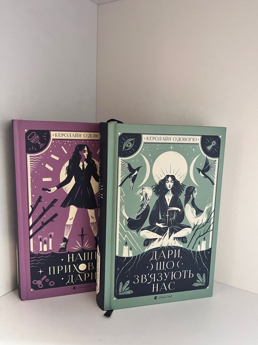 Книги «Наші приховані дари»