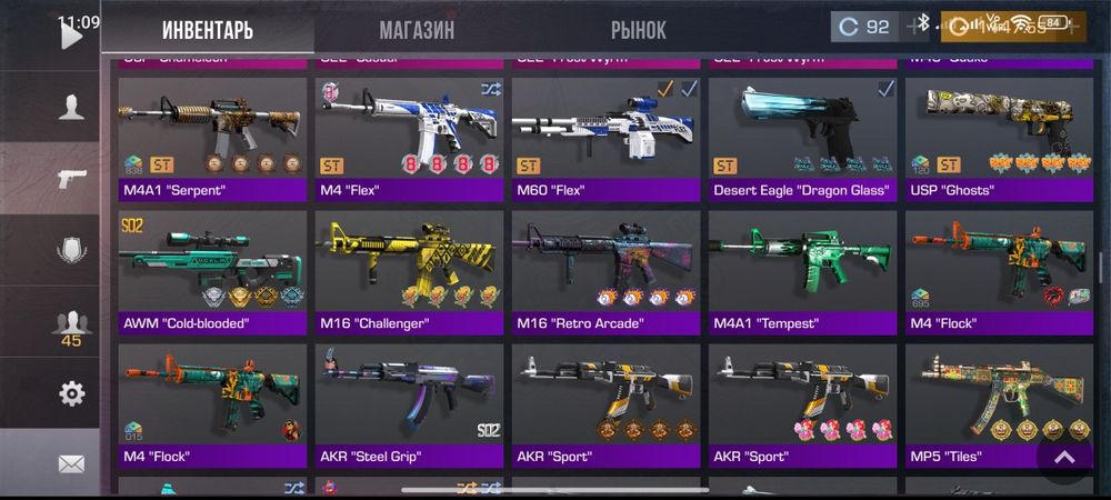 Обмен, читать описание