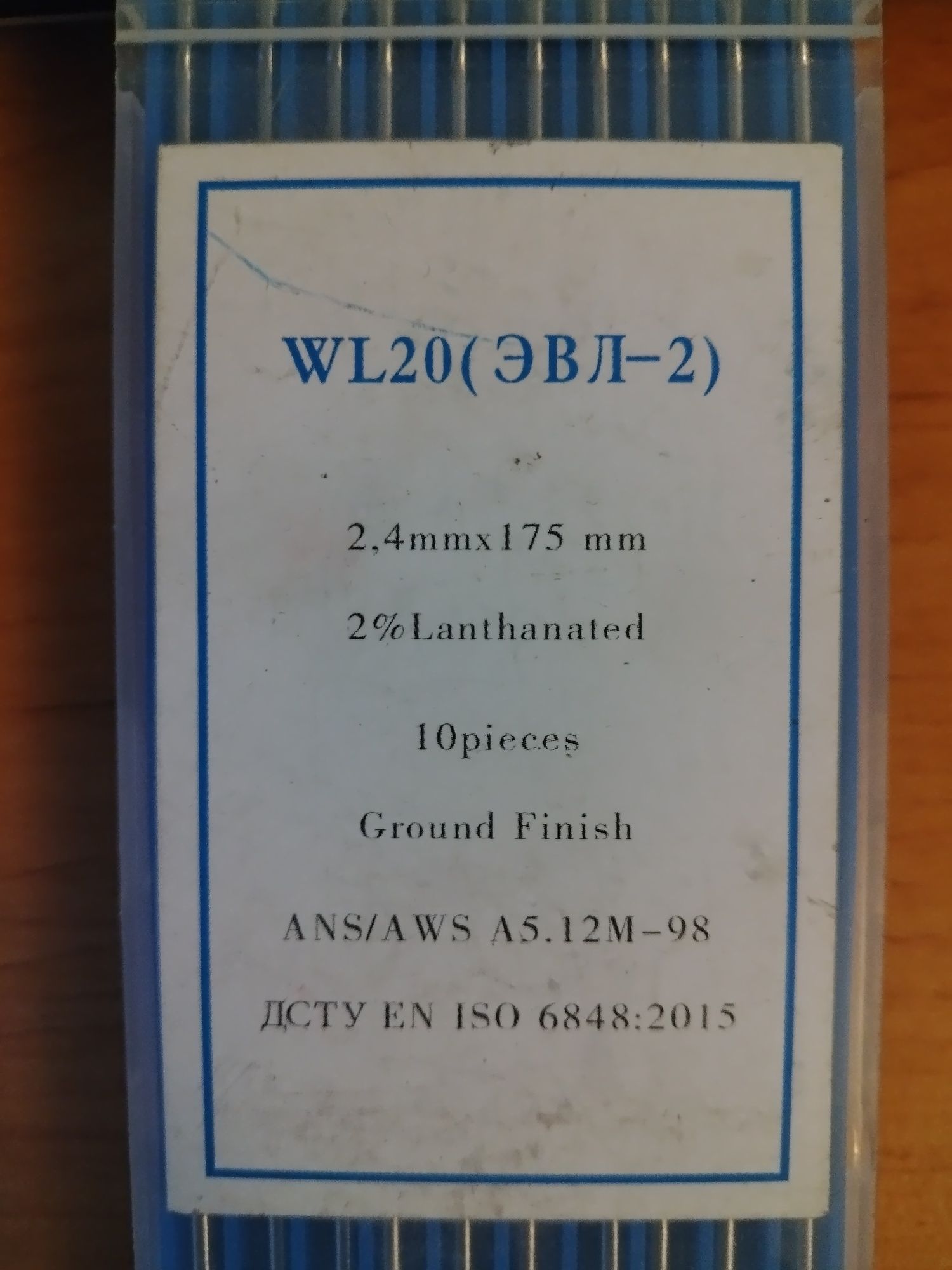 Вольфрамовый электрод WL-20 2.4x175мм
