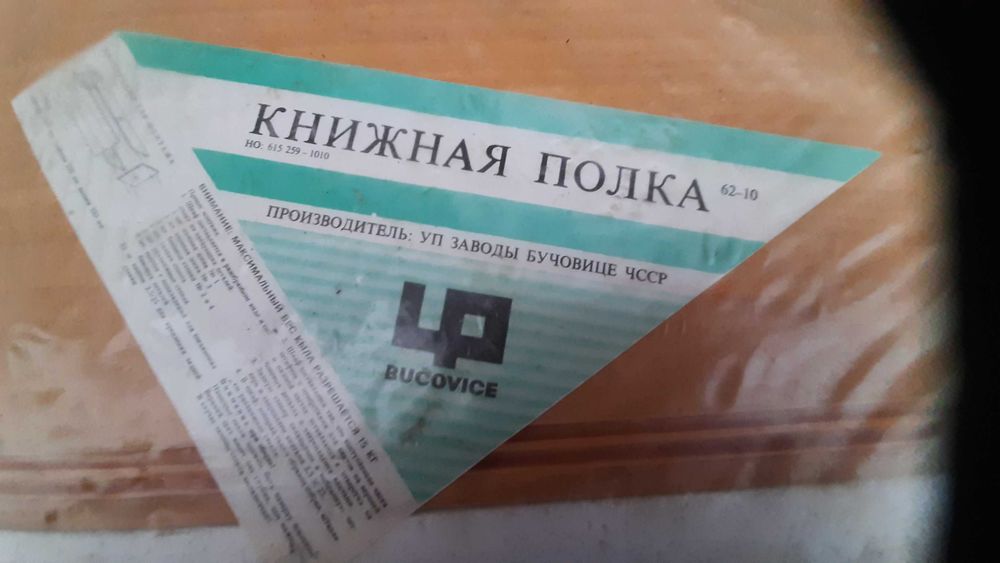 Полка для книжок настінна з задвижним склом