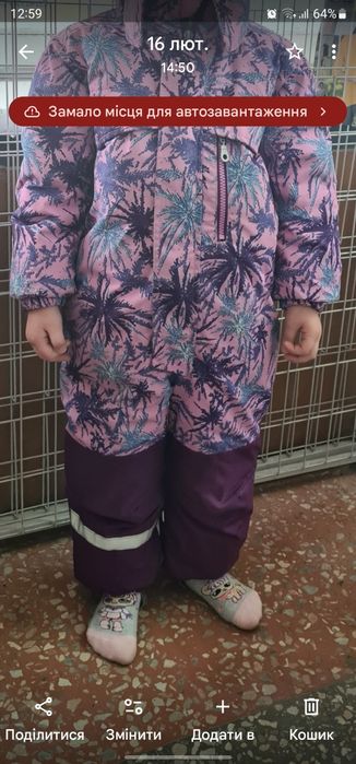 Комбінезон lassie by reima 6-7 років