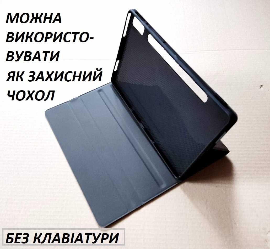 Чехол с клавиатурой беспроводной и тачпадом Lenovo tab P11 pro 2nd gen