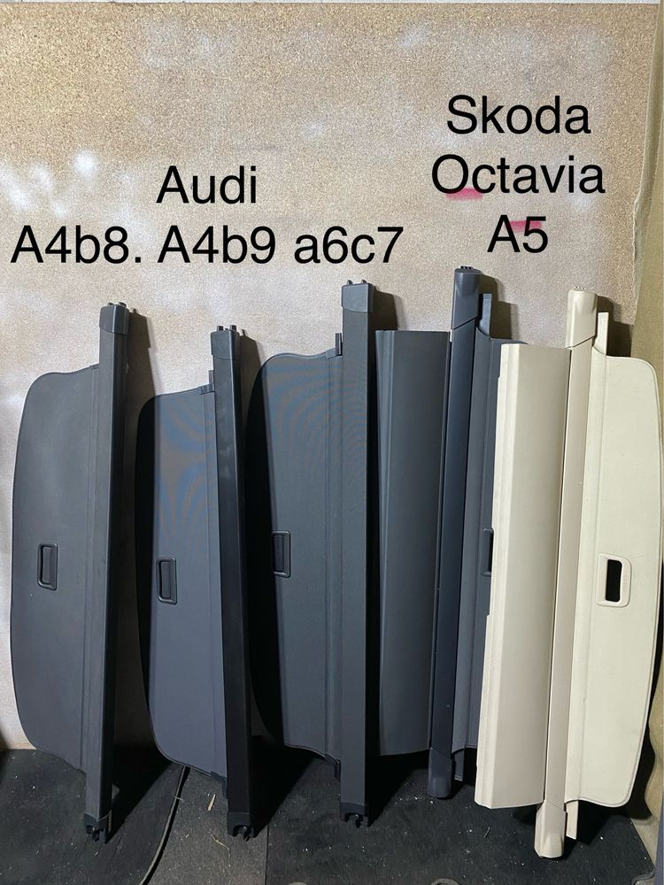 Шторка полка ролета багажника BMW  VAG  VOLVO  KIA  TOYOTA  AUDI  OPEL