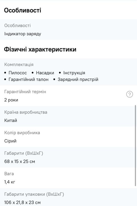 Пилосос ручний для дому акамуляторний бездротовий автономний