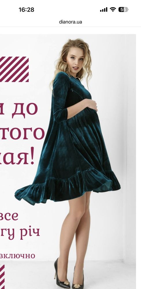 Плаття для вагітних/годуючих Dianora S-M