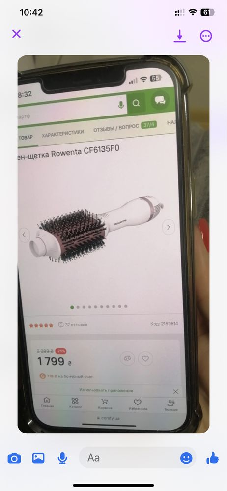 Фен щітка