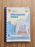 Німецька мова 5 клас НУШ Сотникова, Гоголєва