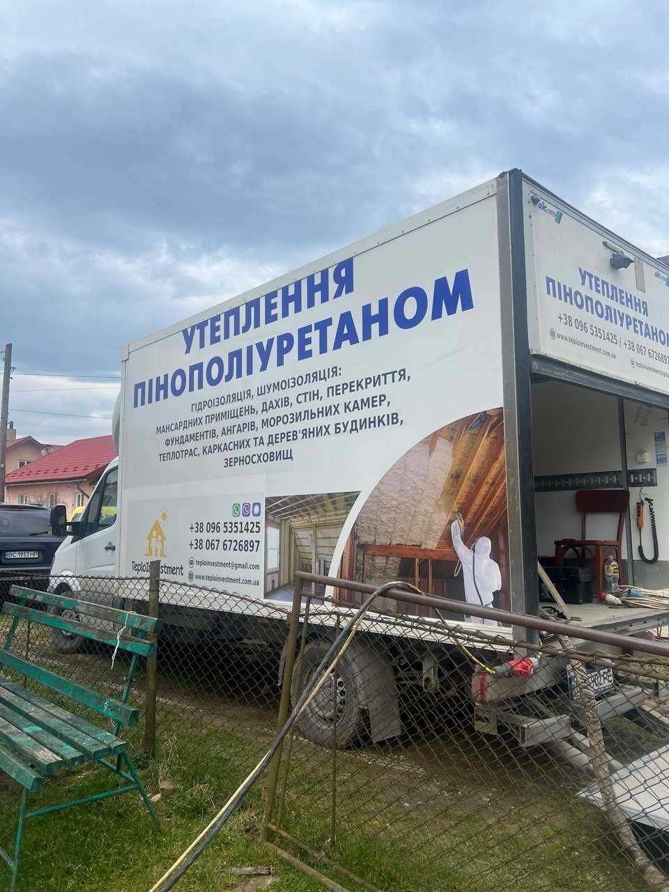 Утеплення піною, ППУ, утеплення пінополіурианом