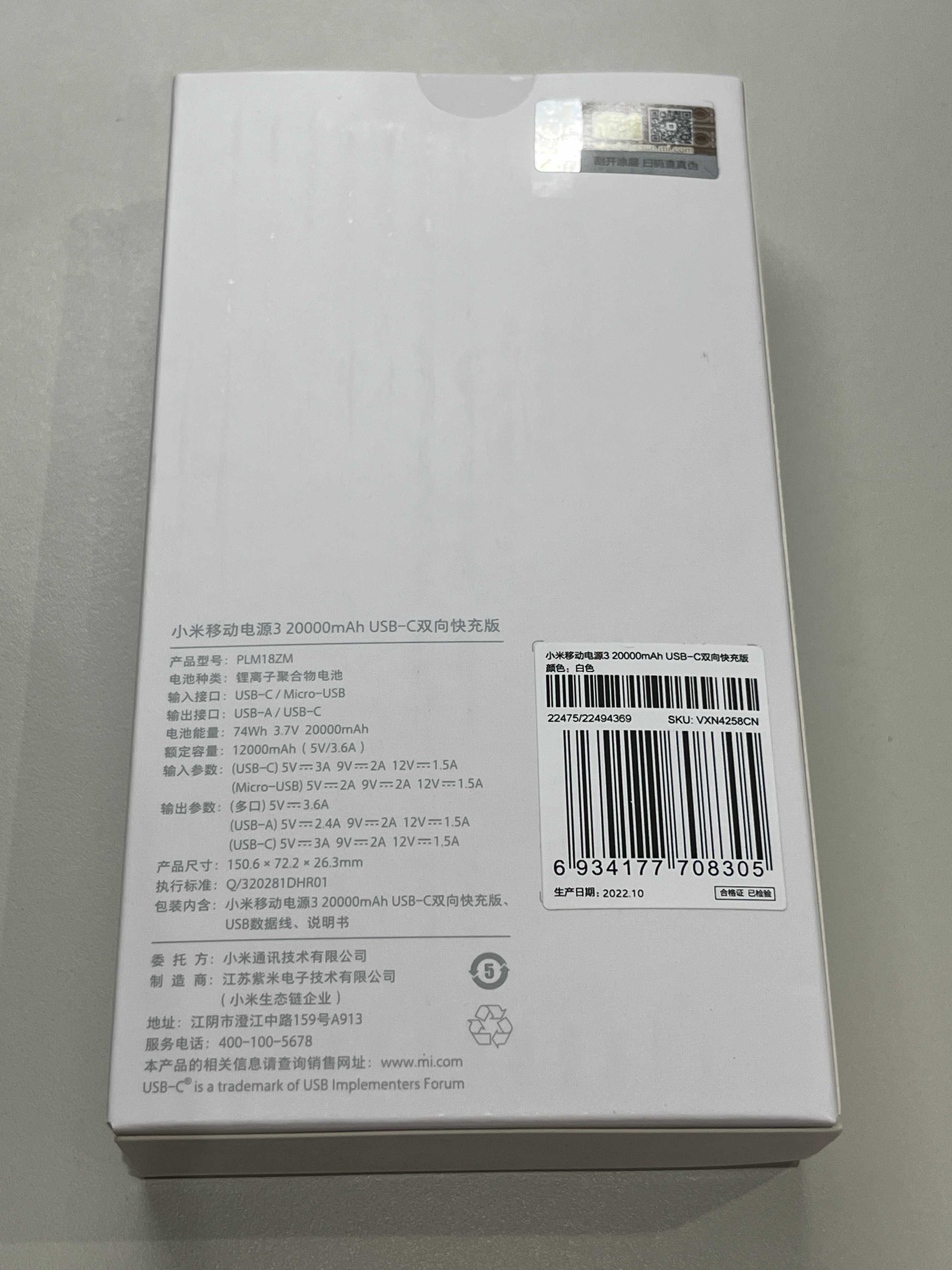 Павербанк Xiaomi Mi Power Bank 3 20000 mAh USB-C 18W White