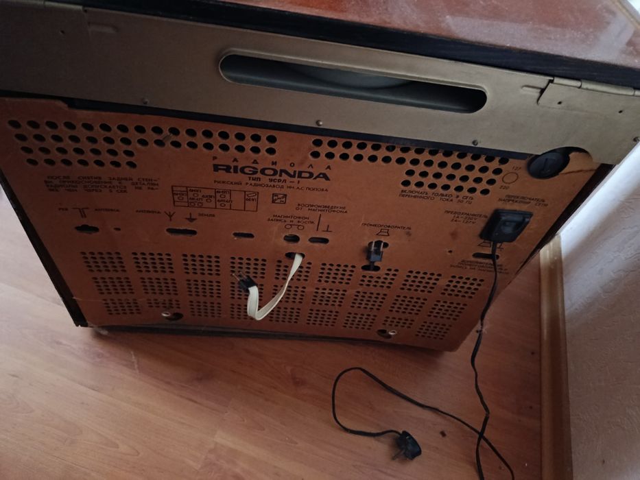 Радіола  Рігонда