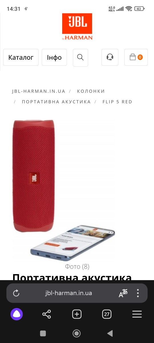 Продам или обменяю колонку JBL  FLIPS 5 оригинал