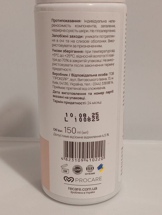 Пінка для вмивання для чутливої шкіри, пінка для обличчя RE.CARE