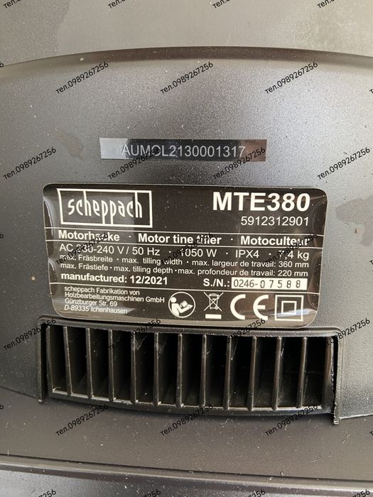 Культиватор электрический Scheppach, Parkside,  Німеччина