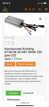 Контролер набор kunteng 48v 22a для електровелосипеда