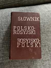 Słownik polsko-rosyjski wydanie 7  1972 rok