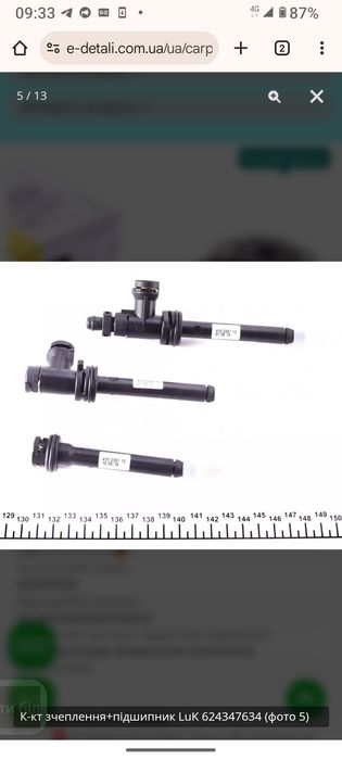 Рено+ Опель Vivaro Trafic Primastar Master Movano 2.0 Cdti к-кт +2.5dc