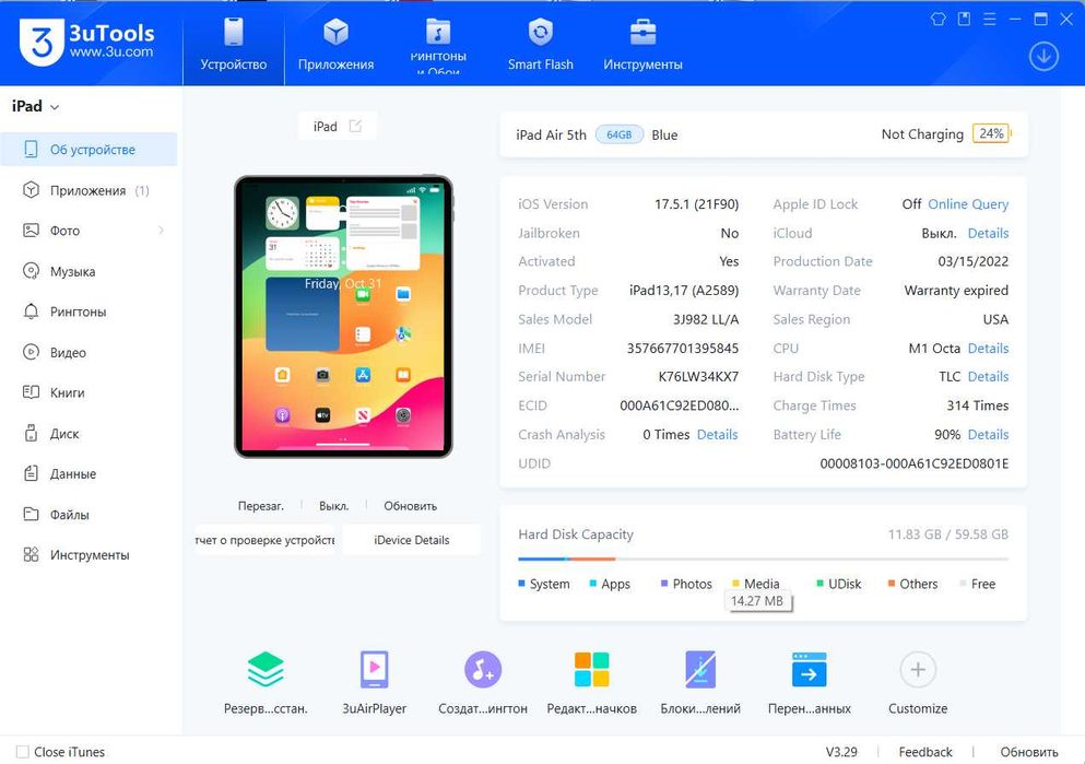 iPad Air 5 2022. 64gb. Wi-Fi+LTE. Процессор M1