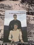 Книга «О чем молчит ласточка»