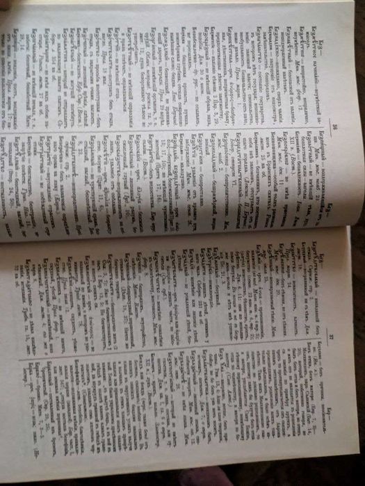 Полный церковно-славянский словарь Протоирей Г. Дьяченко 2000 год