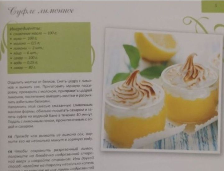 Рецепти, два набора журналів.