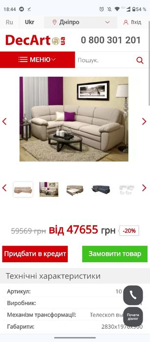 Угловой диван с креслом